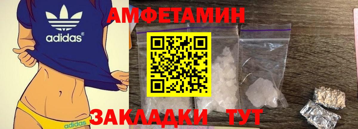 Амфетамин  АМФЕТАМИН 98%  АМФ  Трёхгорный  Вход с VPN 