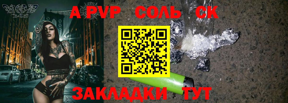 наркота  Alpha-PVP Crystall  Трёхгорный  А ПВП СК КРИС  Вход с VPN  A PVP мука 