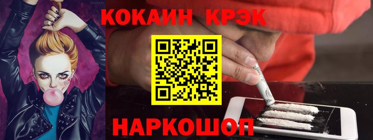 Трёхгорный  КОКАИН Перу  Вход с VPN  КОКАИН 98% 