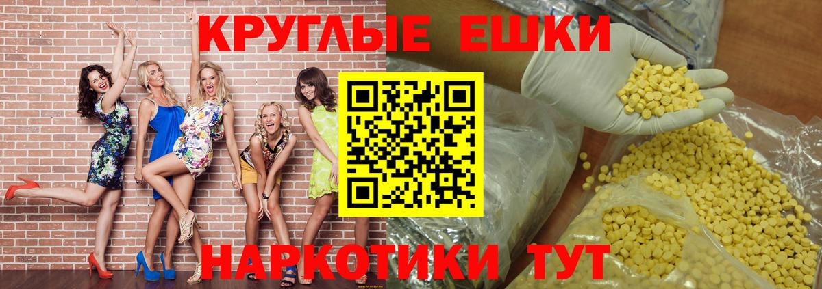 Ecstasy  Вход с VPN  Трёхгорный  Экстази ешки 