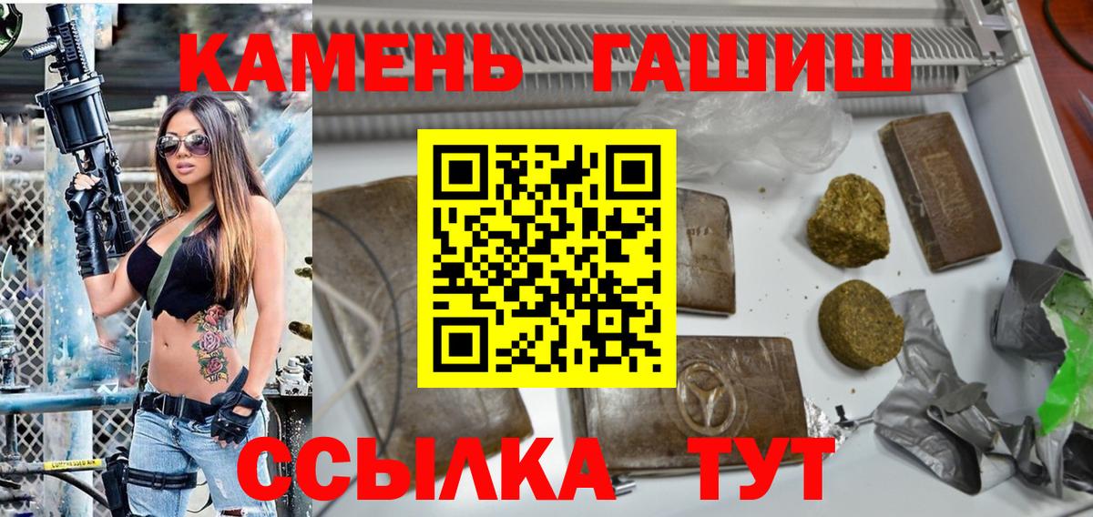 Метадон  ГАШИШ  Каннабис  Вейп ТГК  МЕФ   Трёхгорный  Вход с VPN  Экстази  COCAIN 
