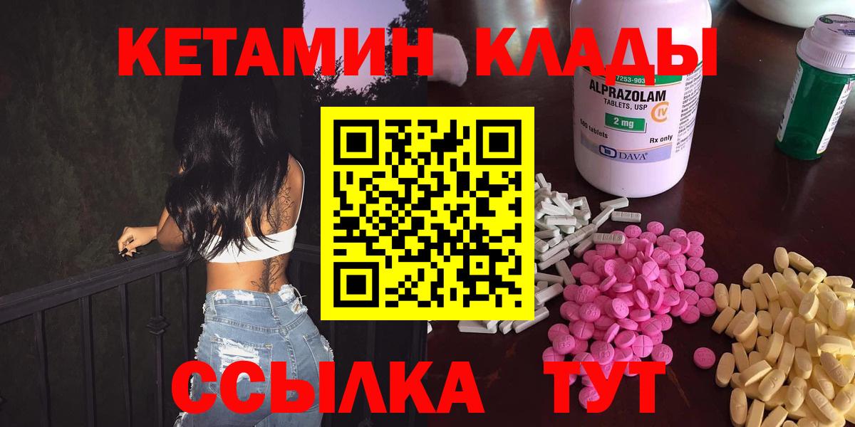 Трёхгорный  Кетамин ketamine  КЕТАМИН ketamine  ОМГ ОМГ ССЫЛКА  Вход с VPN 