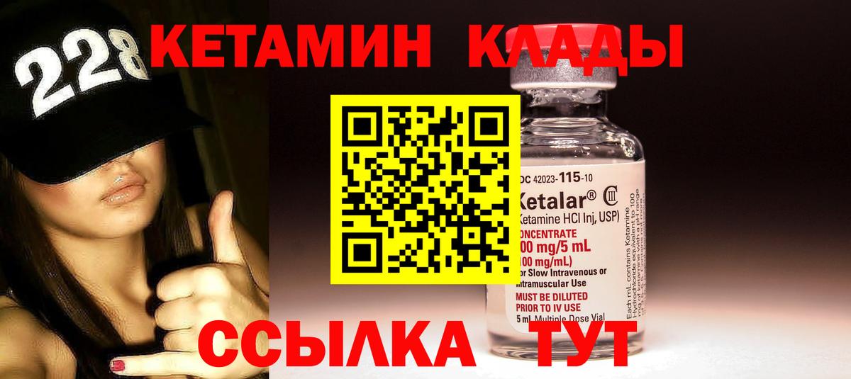 КЕТАМИН VHQ Трёхгорный