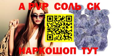 альфа пвп Чебоксары