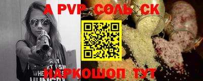 альфа пвп Чапаевск