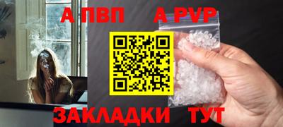 альфа пвп Чапаевск