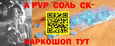 альфа пвп Чебоксары