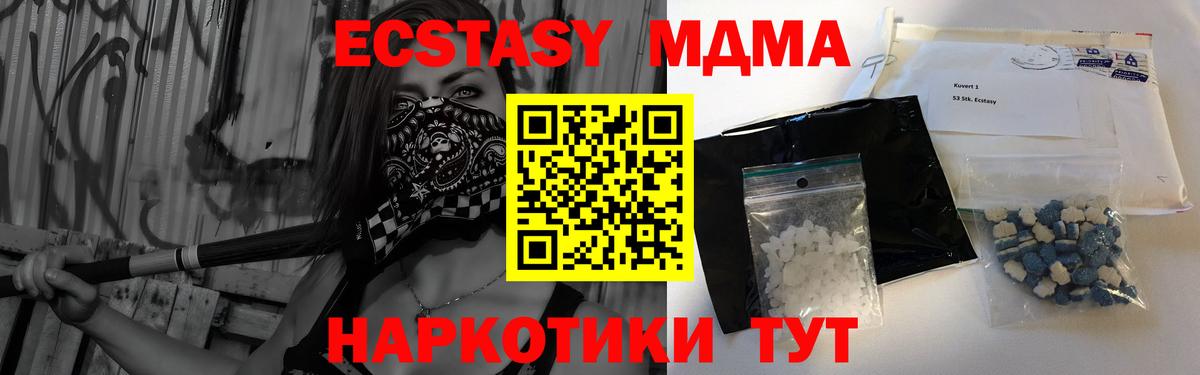 Экстази Трёхгорный