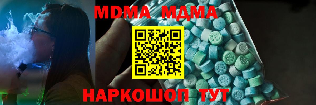 Трёхгорный  МДМА crystal  MDMA кристаллы  MDMA  Вход с VPN 