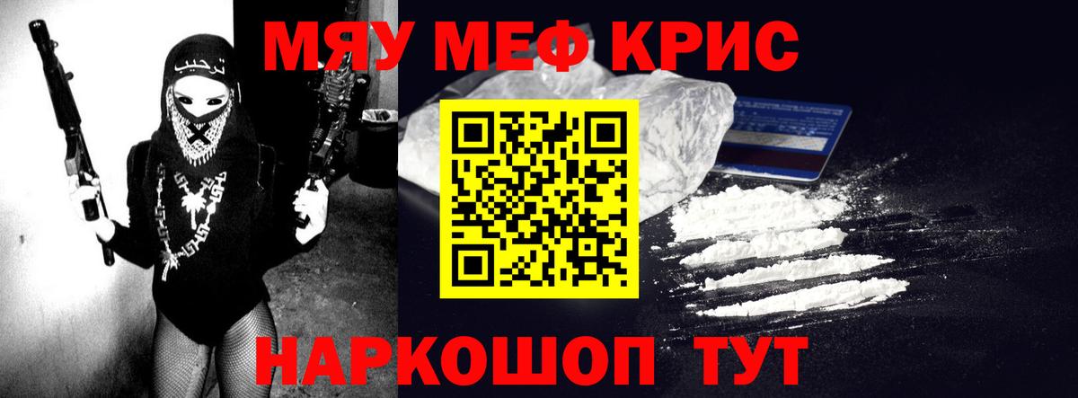 МЕФ 4 MMC  Мефедрон  Вход с VPN  Трёхгорный  МЕФ кристаллы 