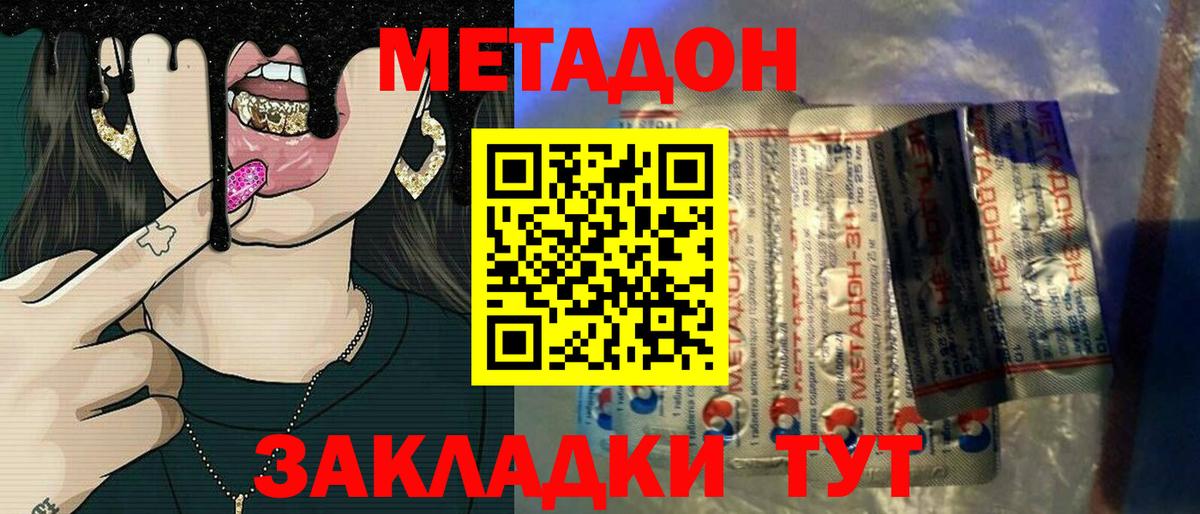 МЕТАДОН белоснежный  МЕТАДОН VHQ  Вход с VPN  Трёхгорный 