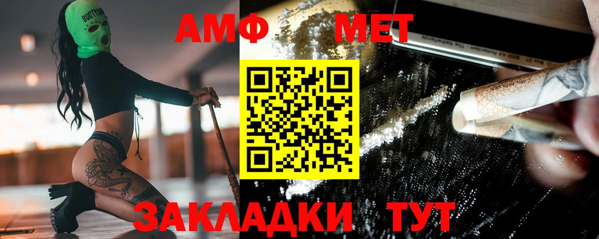 МЕТАМФЕТАМИН винт Трёхгорный