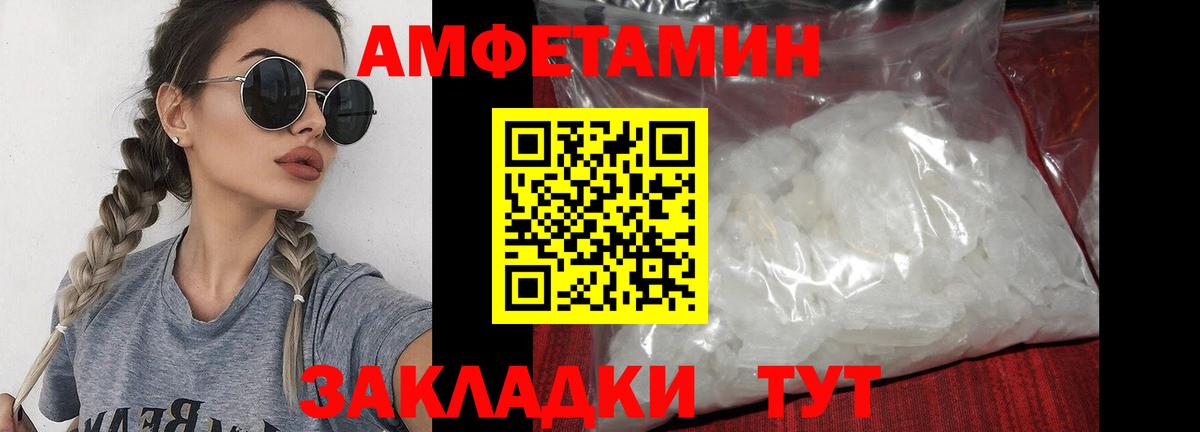 МЕТАМФЕТАМИН пудра  Вход с VPN  Метамфетамин  Трёхгорный 
