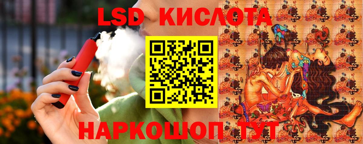 Марки NBOMe 1,5мг Трёхгорный